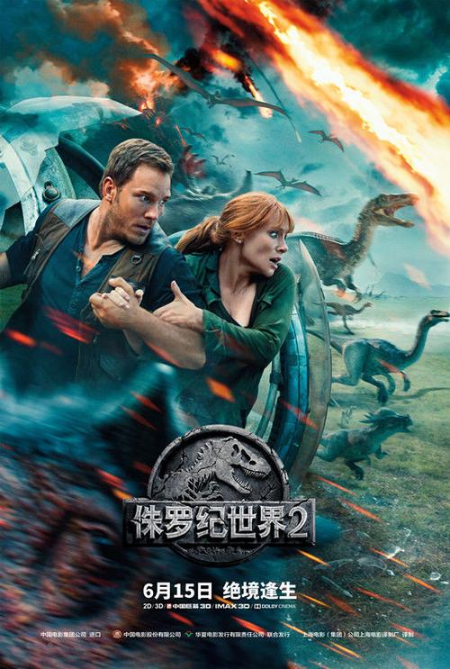 侏罗纪世界2英文版缩略图