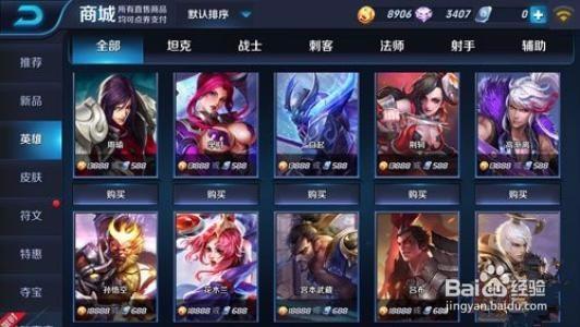 王者荣耀钻石买什么英雄最好用截图