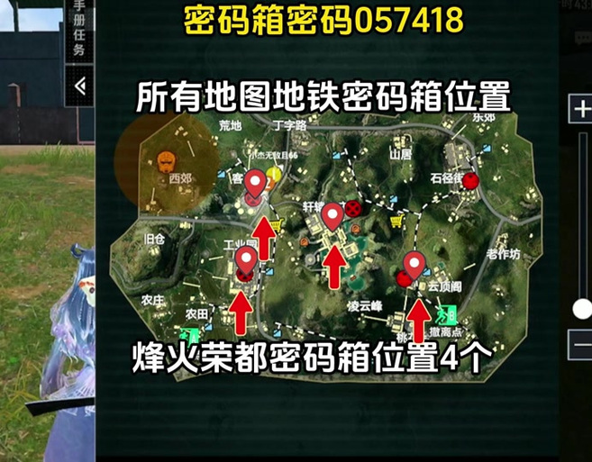 冰河禁区密码箱截图