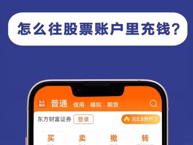 怎么往股票账户里转钱截图