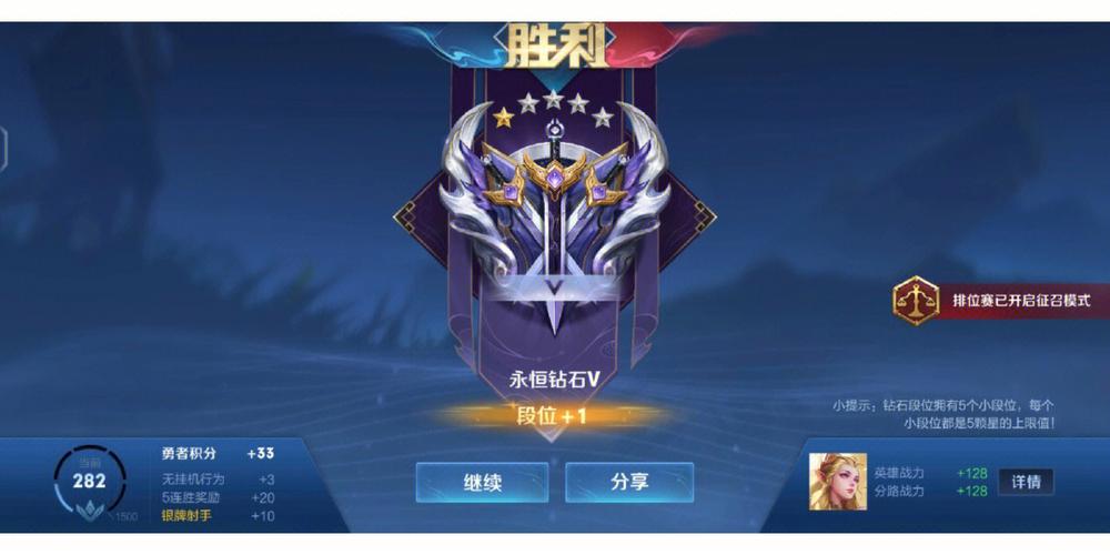 星耀和钻石的区别