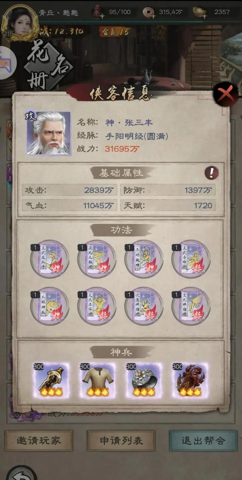 新倚天2026最新兑换码截图