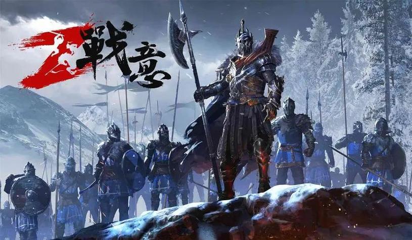 战意怎么宣战