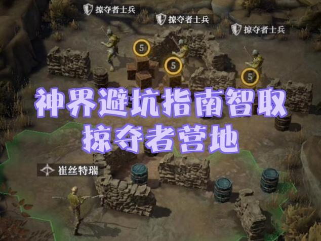 我的世界掠夺者营地怎么找截图