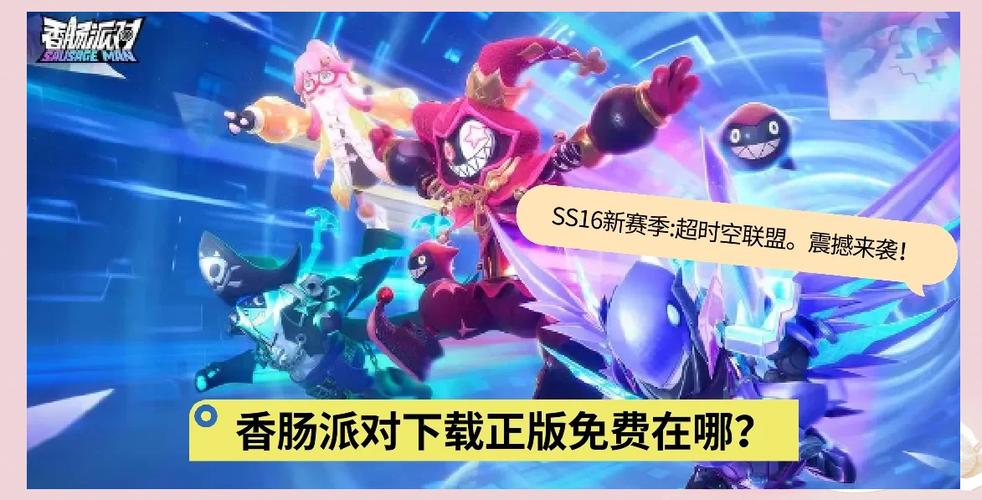 香肠派对占多少GB图标