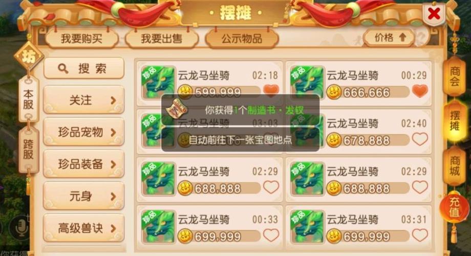 梦幻西游手游搬砖攻略