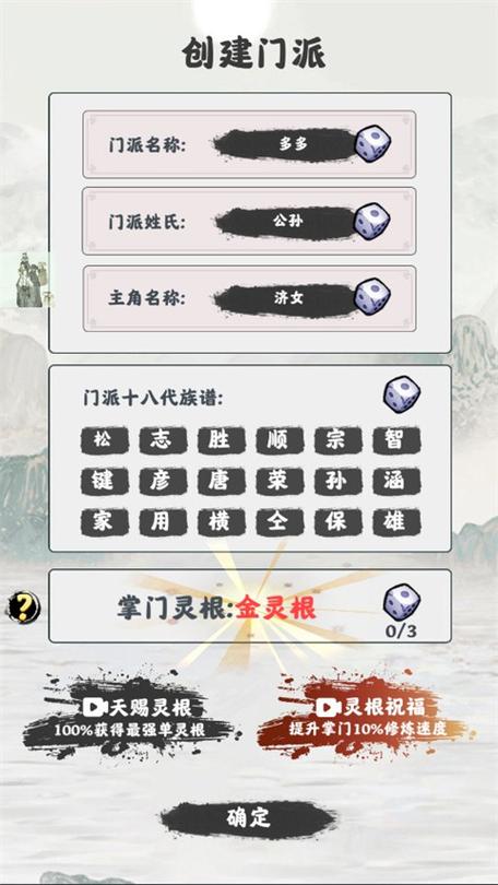 修仙模拟器入口
