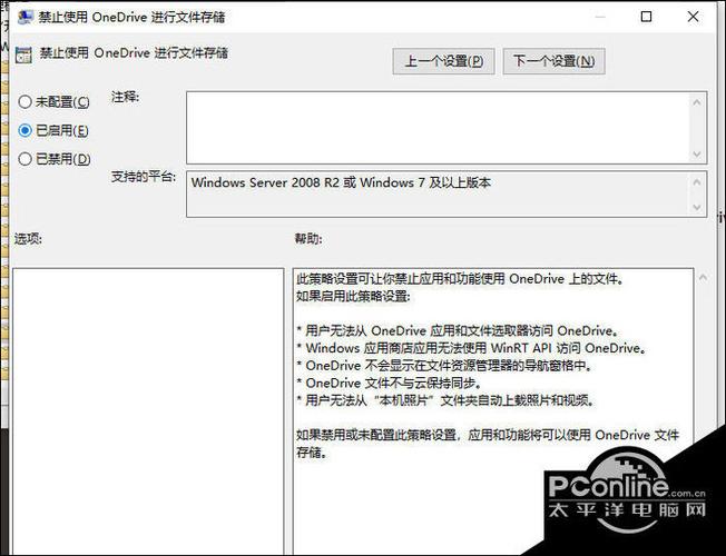 如何登录onedrive