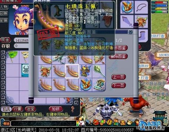 梦幻四海升平的作用
