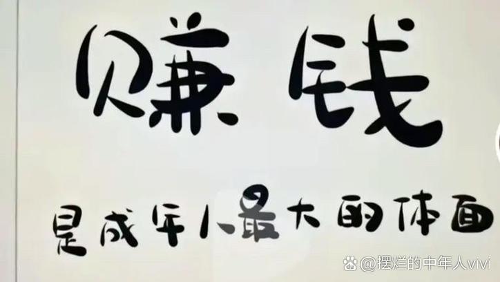 赚不赚钱无所谓后面那句