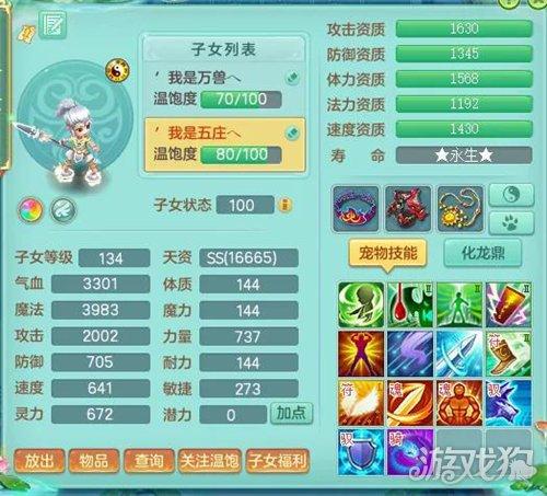 神武4无名谷孩子打书成品图截图