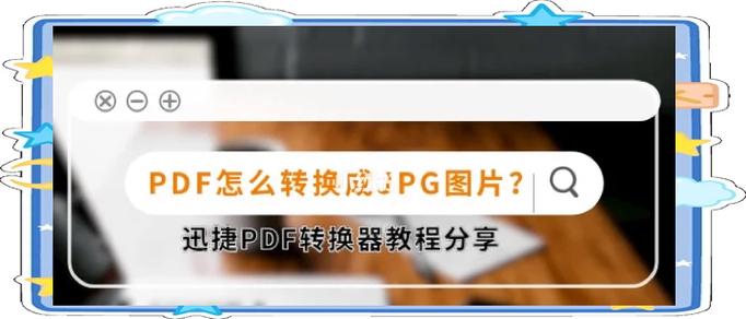 jpg转换pdf最简单的办法