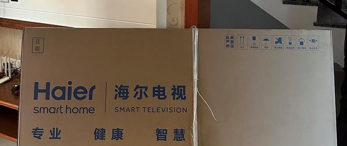 海尔电视唤醒名字