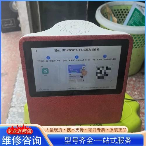 小度nv6101截图