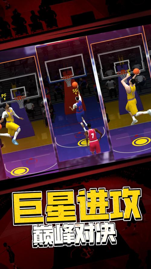 篮球游戏手机版5v5真人版