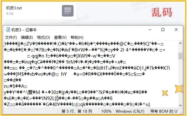 word打开都是乱码缩略图