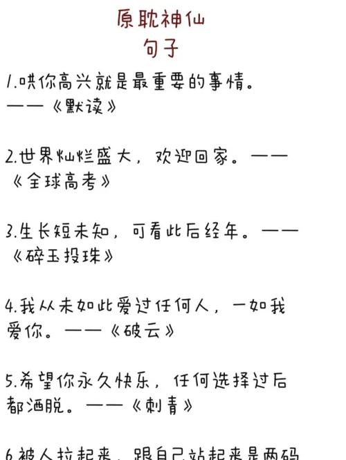 原耽里面惊艳的名字