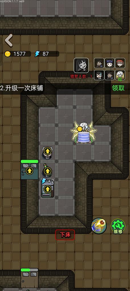 猎梦宿舍破解版下载图标