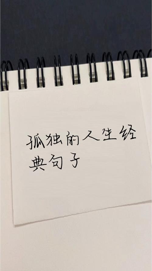 形容人的十大经典语录