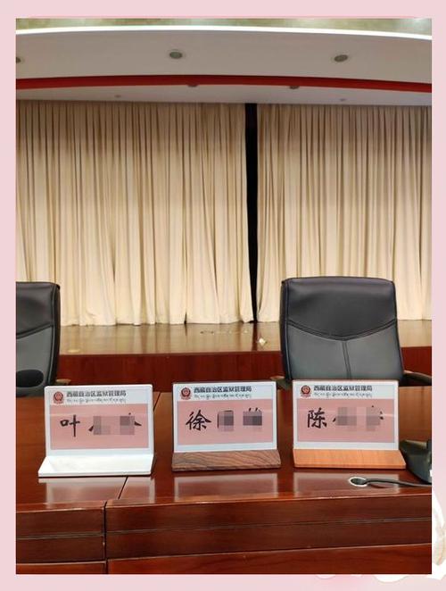 会议席卡截图