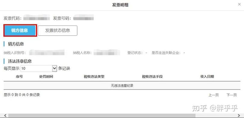 退税勾选一个月可以确认几次图标