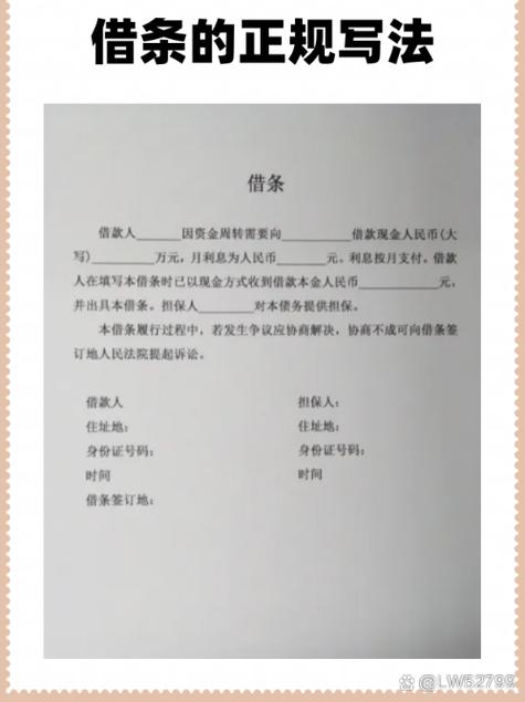 借条和欠条