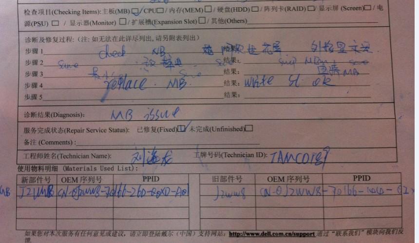 戴尔维修网点查询