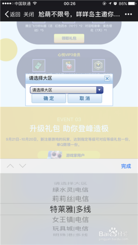 冒险岛会员怎么开通