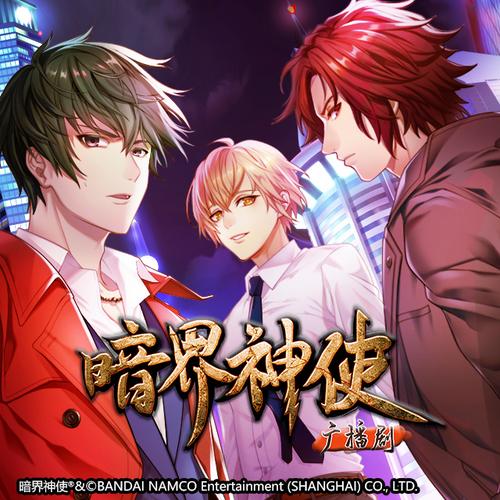 《暗界》在线播放