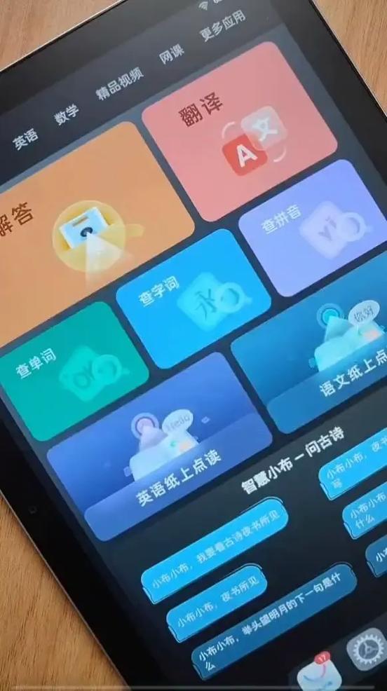 步步高怎么开通娱乐权限缩略图