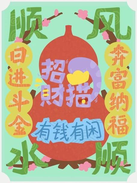 旺缘赚