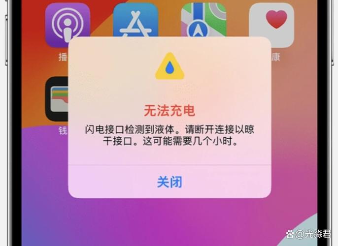 充电器充电头进了一点水有事吗图标