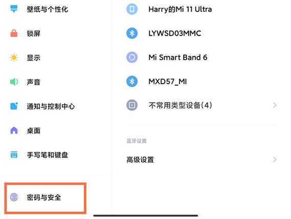 小米平板重置密码图标