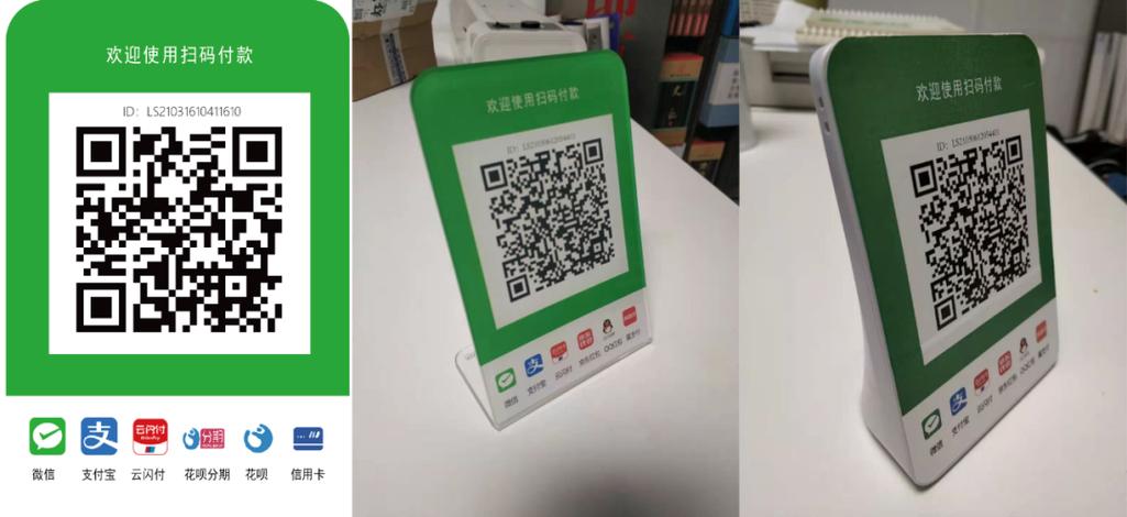 聚合支付收款码怎么弄