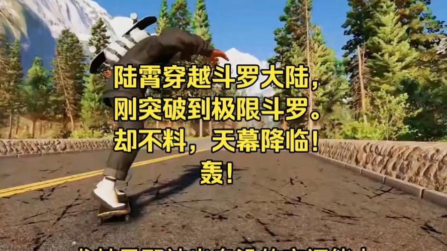 斗罗:刚成极限,天幕陆霄