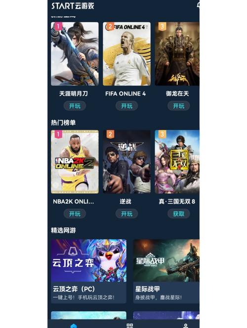 能玩腾讯游戏的云游戏缩略图