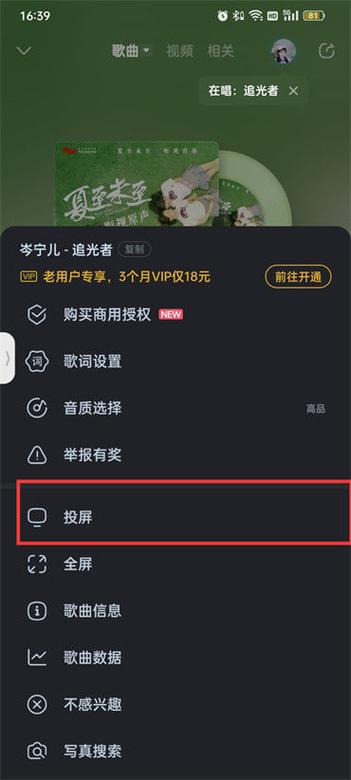 电视放音乐怎么把屏幕给关了