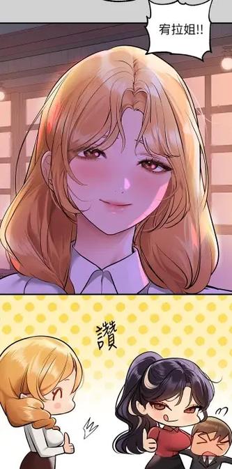 富家女姐姐漫画外传15集