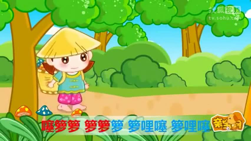 亲宝儿歌采蘑菇的小姑娘游戏截图