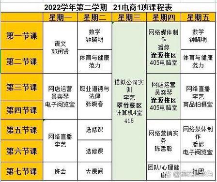 网课脚本