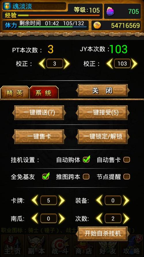 我叫mt内置辅助怎么开