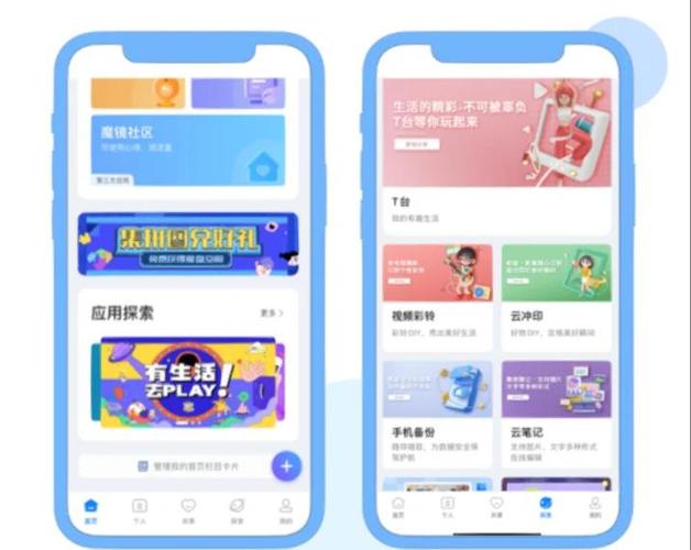 魔盘app下载安装