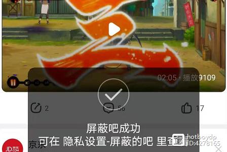 贴吧怎么指定屏蔽吧