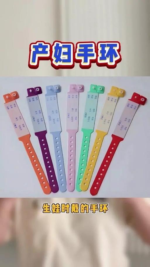 孕妇手环颜色对照表