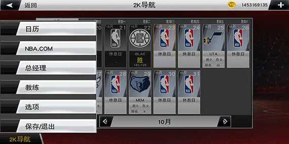 nba2k20手机版怎么在线联机