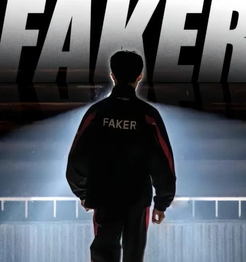 faker有请下一位天才中单截图