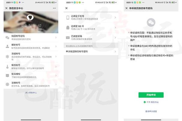 微信莫名其妙出现公众号图标