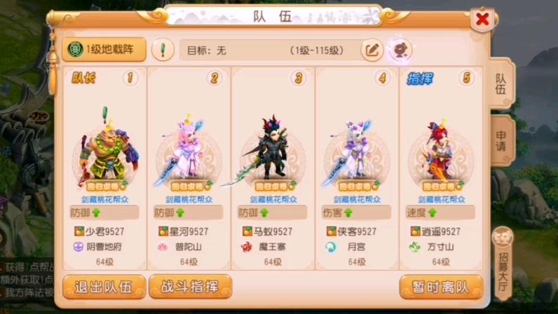 梦幻西游新区挤不进去怎么办