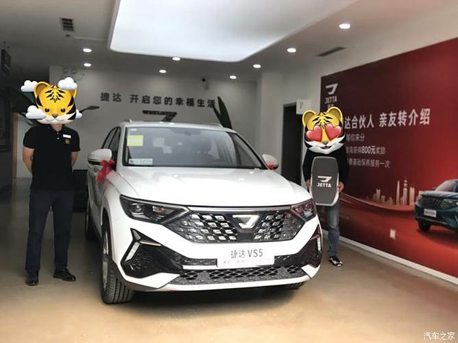 捷达vs5升级包官网游戏截图