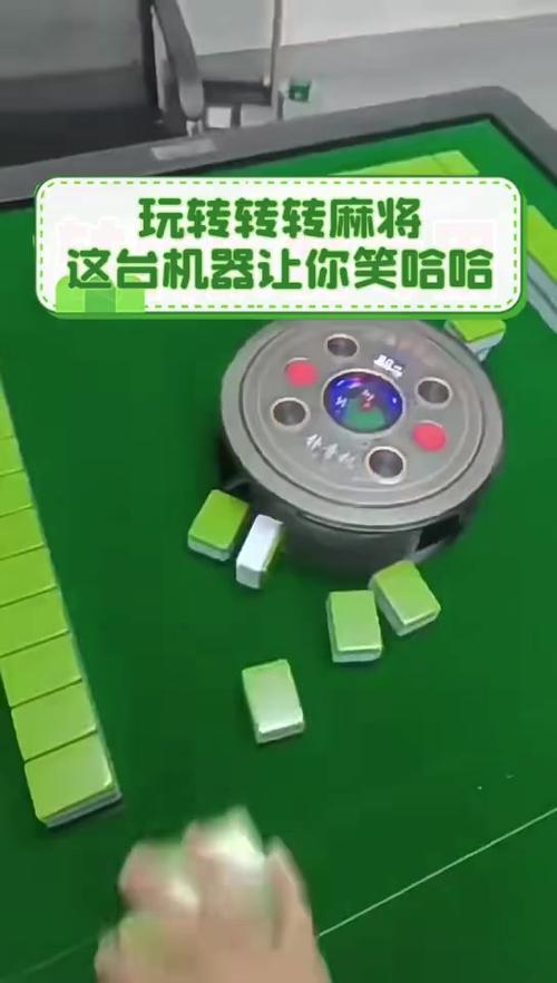 转转麻将视频